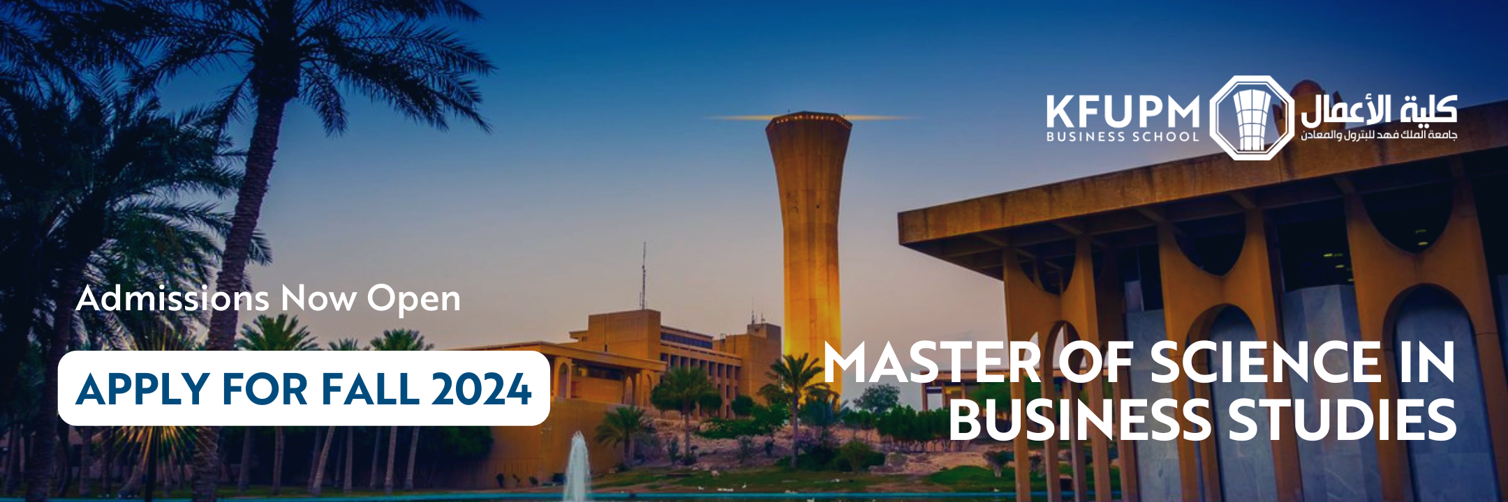 kfupm-business-school-kbs